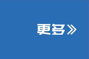 津媒：国奥队攻防两端均暴露短板，配合不默契的问题依旧突出